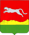 Ермаковское герб